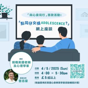 discuss-adolescence-conference