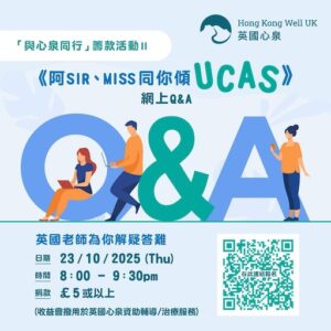 discuss-ucas-with-you