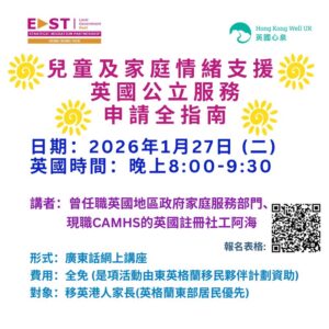 uk-emotional-support-children-families uk-emotional-support-children-families