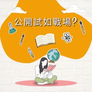 open-exam-like-battlefields