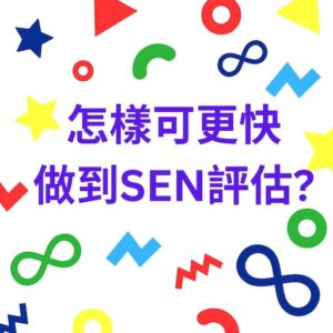 sen-assessment-more-quickly