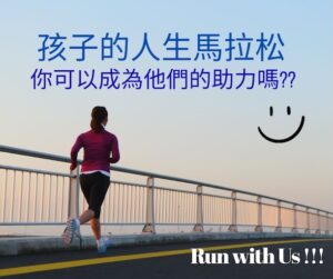 support-your-child-life-marathon