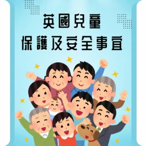 child-protection-202610